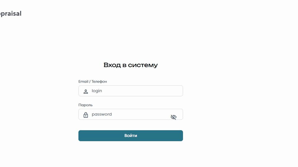 Кандидат входит в кабинет и запускает назначенную техническую оценку