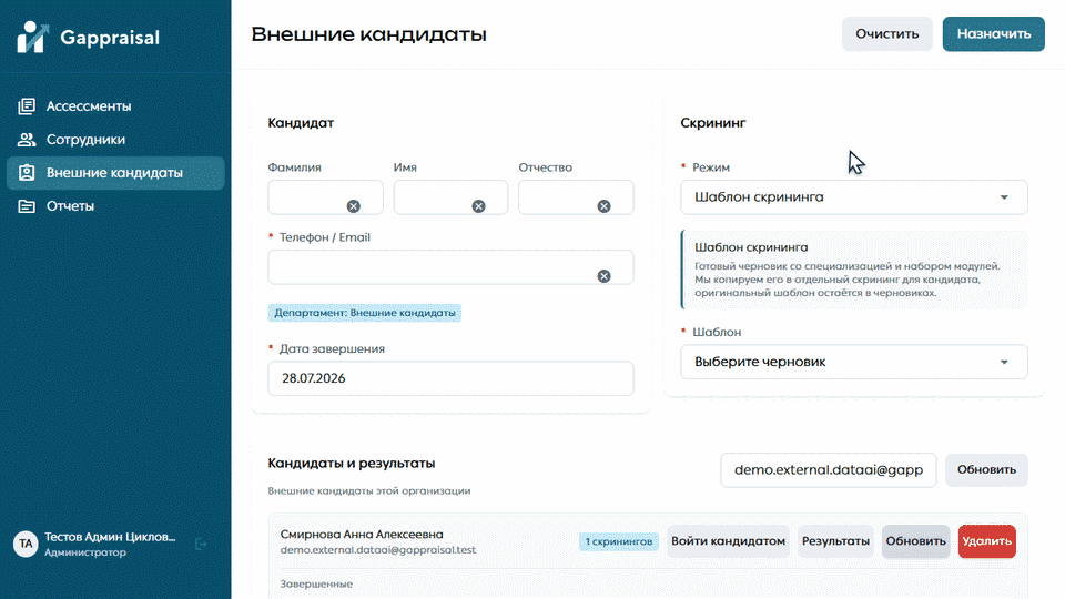 HR открывает финальный отчёт с баллом, картой рисков и AI-сводкой, разворачивает вопрос и просматривает рекомендуемые курсы.